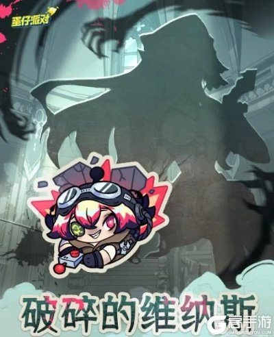 《蛋仔派对》惊魂夜新逃生者“爆破师”登场!维纳斯破碎危机解密 《蛋仔派对》惊魂夜新逃生者“爆破师”登场!维纳斯破碎危机解密