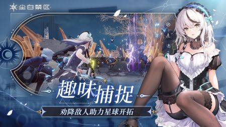 《尘白禁区》辰星独家生日美图大放送! 《尘白禁区》辰星独家生日美图大放送!