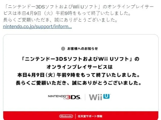 《经典游戏大撤退!Wii U、3DS热门作品即将下架》 《经典游戏大撤退!Wii U、3DS热门作品即将下架》
