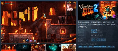 《蒸汽世界:挖掘》全靠任天堂?揭秘任天堂助力下的游戏奇迹 《蒸汽世界:挖掘》全靠任天堂?揭秘任天堂助力下的游戏奇迹