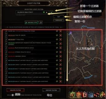 《最后纪元》过滤器制作攻略:轻松上手打造专属过滤技巧 《最后纪元》过滤器制作攻略:轻松上手打造专属过滤技巧