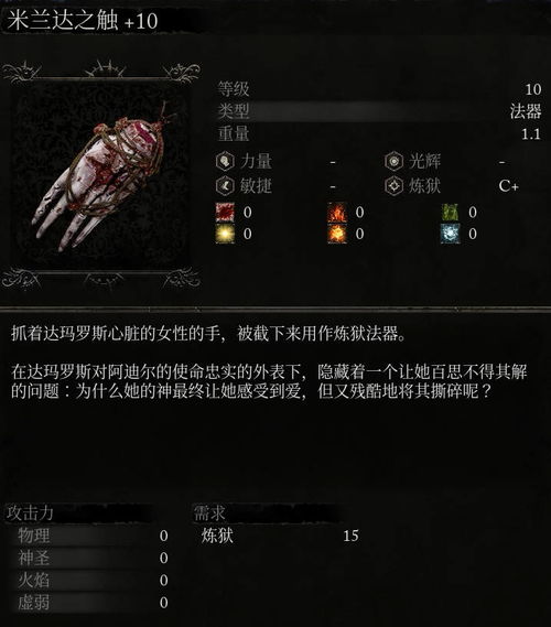 《堕落之主》法师崛起！揭秘光辉法师神装搭配攻略