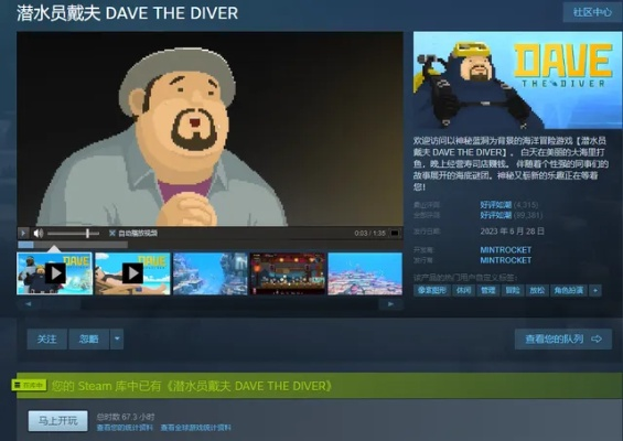 《戴夫潜水日赚15万:独家高效攻略揭秘》 《戴夫潜水日赚15万:独家高效攻略揭秘》