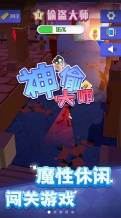 《神偷》新发售：揭秘破解玩家心锁的独家攻略