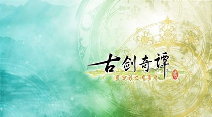 《古剑奇谭二》全国签售盛大开启,独家见面机会等你来! 《古剑奇谭二》全国签售盛大开启,独家见面机会等你来!