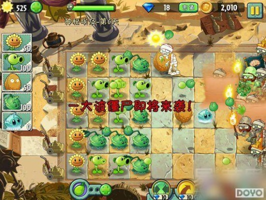 《植物大战僵尸2》双版本深度解析:揭秘改动背后的消费陷阱 《植物大战僵尸2》双版本深度解析:揭秘改动背后的消费陷阱