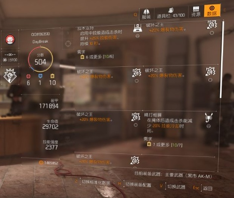 《全境封锁》1.5电工天赋属性搭配攻略：高效升级秘籍