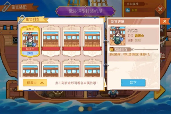 《航海日记2》新手快速赚钱攻略:轻松跑商致富秘诀 《航海日记2》新手快速赚钱攻略:轻松跑商致富秘诀