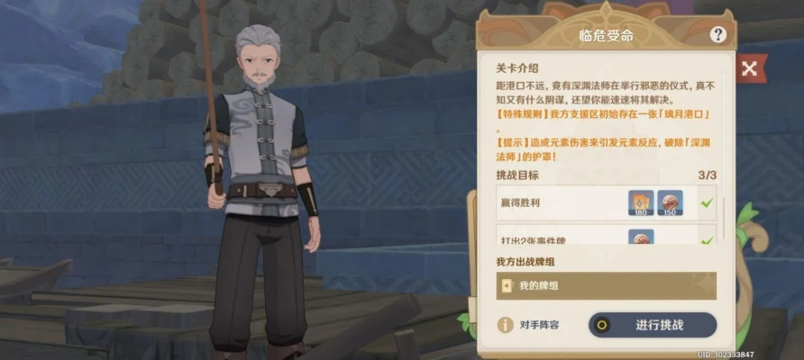 《原神》七圣召唤：独家揭秘NPC对战秘籍攻略