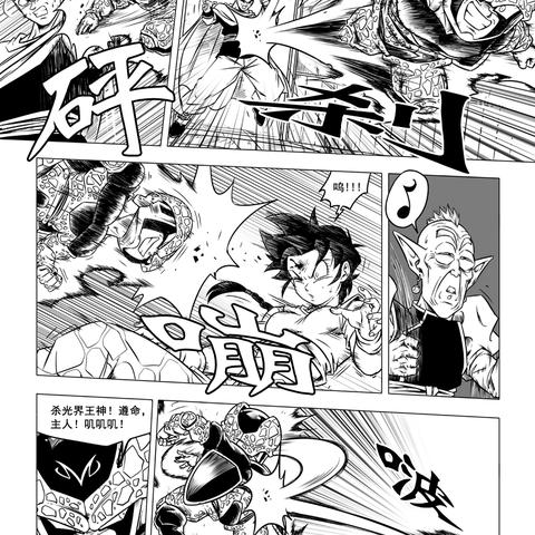 《龙珠超宇宙2》究极技全解析:揭秘究极技能伤害真相 《龙珠超宇宙2》究极技全解析:揭秘究极技能伤害真相