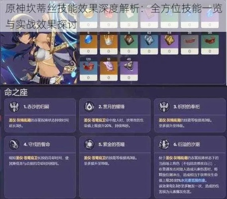 《原神》坎蒂丝天赋搭配攻略：圣遗物武器精选推荐