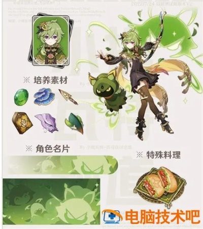 《原神》3.2前瞻:揭秘新角色与秘境! 《原神》3.2前瞻:揭秘新角色与秘境!