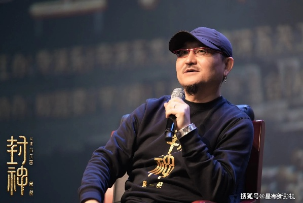 乌尔善回应被贴脸开大,批评会认真思考用于未来创作,封神2口碑分化何去何从? 乌尔善回应被贴脸开大,批评会认真思考用于未来创作,封神2口碑分化何去何从?