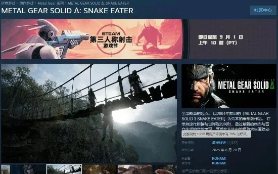 合金装备3,重制版来袭,PC配置达标了吗?|Steam预售 合金装备3,重制版来袭,PC配置达标了吗?|Steam预售