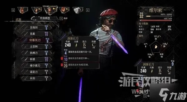 《光与影33号》戈尔格拉无伤攻略:轻松掌握高效打法 《光与影33号》戈尔格拉无伤攻略:轻松掌握高效打法