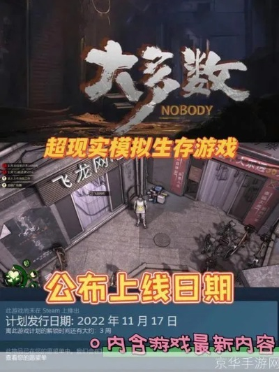 《大多数》第二轮免费试玩开启!新区域等你探索! 《大多数》第二轮免费试玩开启!新区域等你探索!