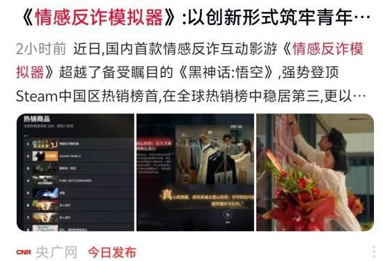 《捞女游戏》发售倒计时!揭秘反PUA情感游戏幕后真相 《捞女游戏》发售倒计时!揭秘反PUA情感游戏幕后真相