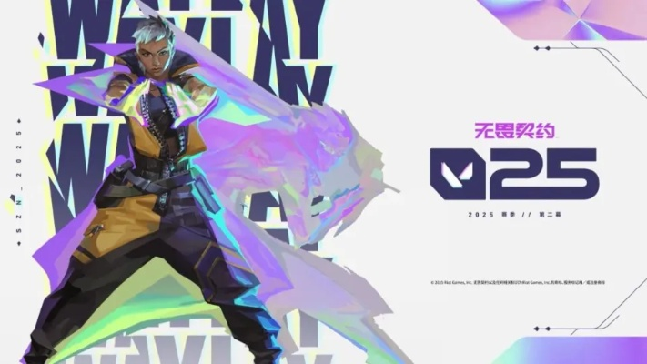 《无畏契约》幻象锐评:揭秘国服返场背后的秘密 《无畏契约》幻象锐评:揭秘国服返场背后的秘密