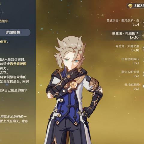 《原神》4.6深渊阵容攻略:最强搭配曝光! 《原神》4.6深渊阵容攻略:最强搭配曝光!