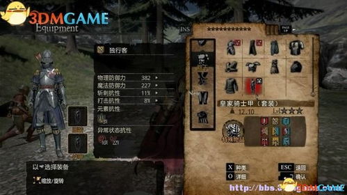 《龙之信条2》宝藏攻略:道具收集与复活送礼技巧揭秘 《龙之信条2》宝藏攻略:道具收集与复活送礼技巧揭秘