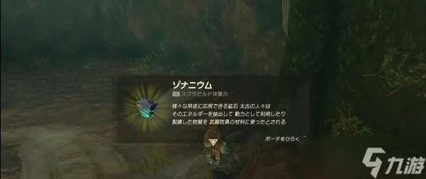 《塞尔达传说》高效电池刷法,轻松续航无忧 《塞尔达传说》高效电池刷法,轻松续航无忧