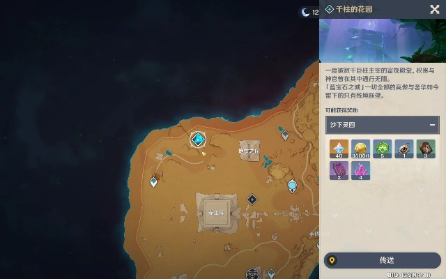 《原神》忆昔巡礼第二日攻略:高效路线解锁秘境 《原神》忆昔巡礼第二日攻略:高效路线解锁秘境