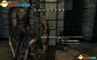 《上古卷轴4重制版》独家秘法:法术禁术大揭秘 《上古卷轴4重制版》独家秘法:法术禁术大揭秘