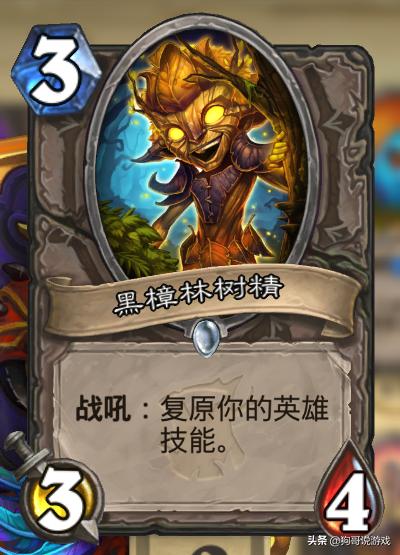 《炉石传说》世界树骑卡组攻略：无敌阵容曝光