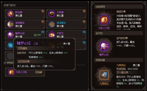 《大侠立志传》开局五维加点攻略:打造最强侠客秘籍 《大侠立志传》开局五维加点攻略:打造最强侠客秘籍