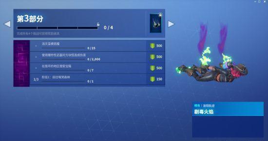 《堡垒之夜》结算界面秒跳法!快速退出攻略揭秘 《堡垒之夜》结算界面秒跳法!快速退出攻略揭秘