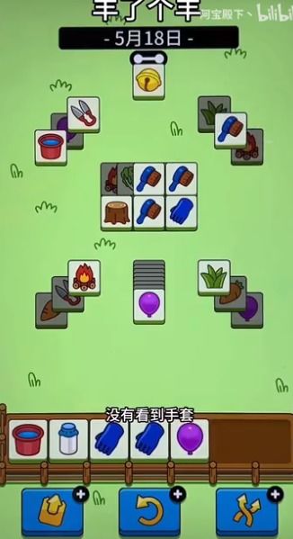 《羊了个羊》通关秘籍:羊羊大世界1.30攻略大揭秘 《羊了个羊》通关秘籍:羊羊大世界1.30攻略大揭秘