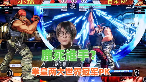 《拳皇14》Meno独家连招集锦:高能连击,一招制胜! 《拳皇14》Meno独家连招集锦:高能连击,一招制胜!