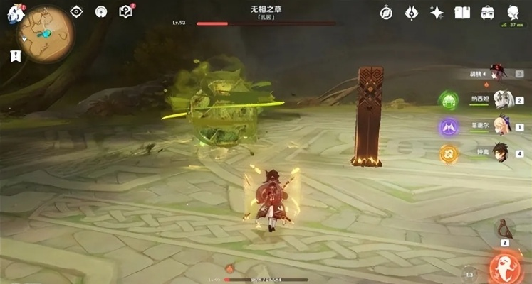 《原神》无相之草隐藏位置揭秘！必看攻略！