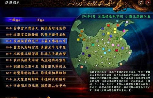 《三国志9威力加强版》实战攻略:深度解析,战力飙升! 《三国志9威力加强版》实战攻略:深度解析,战力飙升!