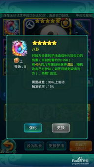 《悟空水火篮获取攻略：独家秘籍大揭秘》