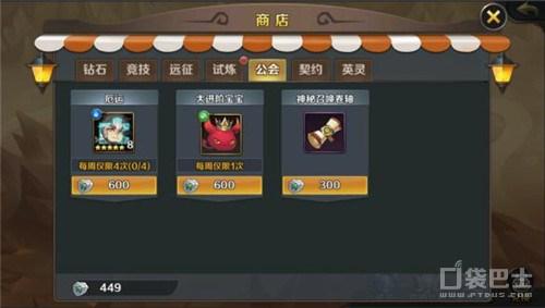 《中国式网游》帮会速成攻略:轻松创建你的专属公会 《中国式网游》帮会速成攻略:轻松创建你的专属公会