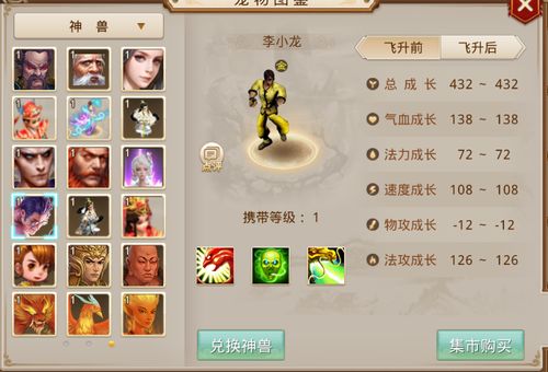 《问道》神兽奇遇,变异大奖等你来许愿! 《问道》神兽奇遇,变异大奖等你来许愿!