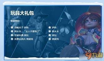 《无畏契约》4.28外网皮肤排行:盘点热门皮肤排名揭晓 《无畏契约》4.28外网皮肤排行:盘点热门皮肤排名揭晓