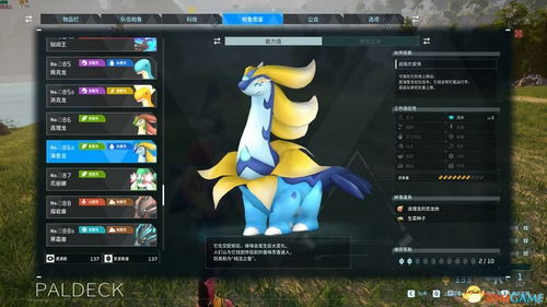 《幻兽帕鲁》秘斯媞娅捕捉攻略:揭秘神秘捕捉点 《幻兽帕鲁》秘斯媞娅捕捉攻略:揭秘神秘捕捉点