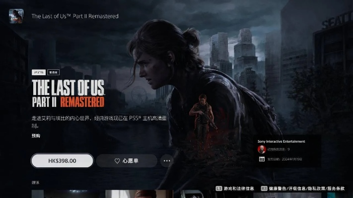 《最后生还者2复刻版》肉鸽模式:赴死之旅深度体验揭秘 《最后生还者2复刻版》肉鸽模式:赴死之旅深度体验揭秘