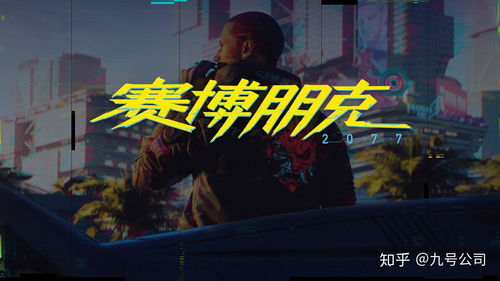 《赛博朋克2077》2.1版独家攻略:轻松解锁保时捷911T! 《赛博朋克2077》2.1版独家攻略:轻松解锁保时捷911T!