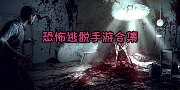 《生化7》预告揭秘:沉浸式逃生体验,惊悚升级! 《生化7》预告揭秘:沉浸式逃生体验,惊悚升级!