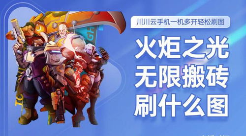 《火炬之光:无限》刷图达人秘籍,轻松通关攻略大揭秘 《火炬之光:无限》刷图达人秘籍,轻松通关攻略大揭秘