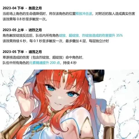 《原神》白术挂草增伤解析:抽她,你的队伍将大不同! 《原神》白术挂草增伤解析:抽她,你的队伍将大不同!