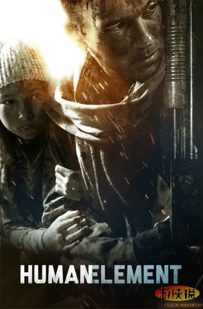 《人类元素》：探索虚拟与现实的僵尸新纪元
