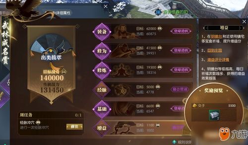 《逆水寒》大师玩法奖励盘点:解锁隐藏福利! 《逆水寒》大师玩法奖励盘点:解锁隐藏福利!