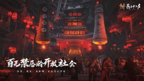 《燕云十六声深度体验:揭秘游戏是否值得投入》 《燕云十六声深度体验:揭秘游戏是否值得投入》