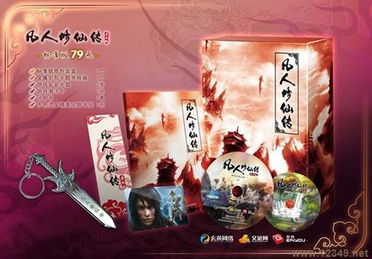 《凡人修仙传》单机版10月发售，跳票真相揭秘！