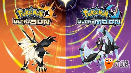 《究极日月》技能定点教学+数据大全,快速掌握口袋妖怪! 《究极日月》技能定点教学+数据大全,快速掌握口袋妖怪!