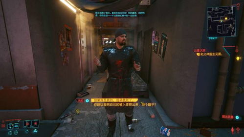 《赛博朋克2077》新预告下周曝光：揭秘未来都市的惊悚序章